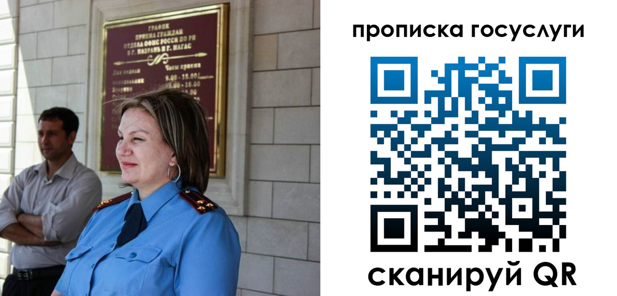 временная регистрация надежно в Микуни